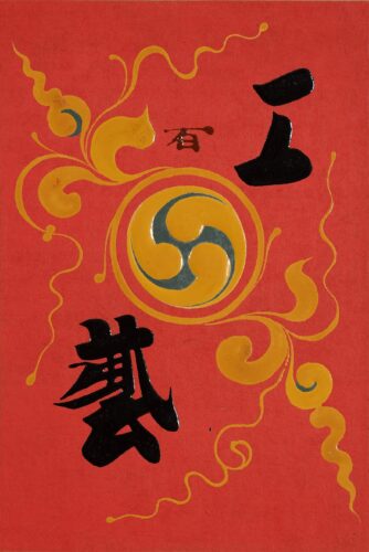 年間スケジュール